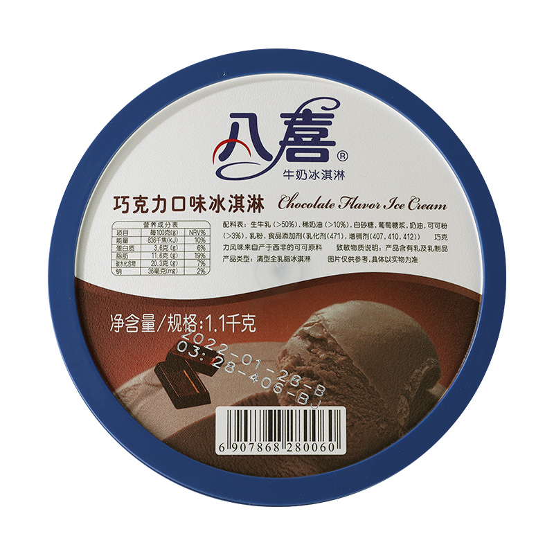 baxy八喜冰淇淋巧克力口味1100g27元需用券