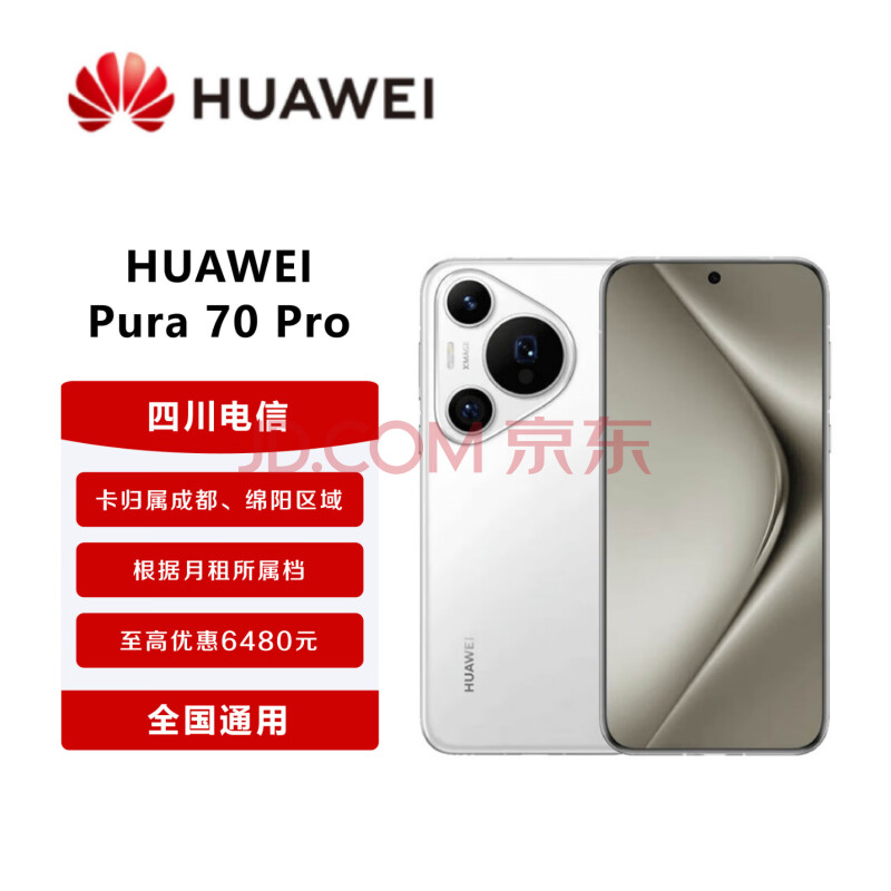 HUAWEI 华为 Pura 70 Pro 全网通手机 雪域白 12GB+512GB ￥3989