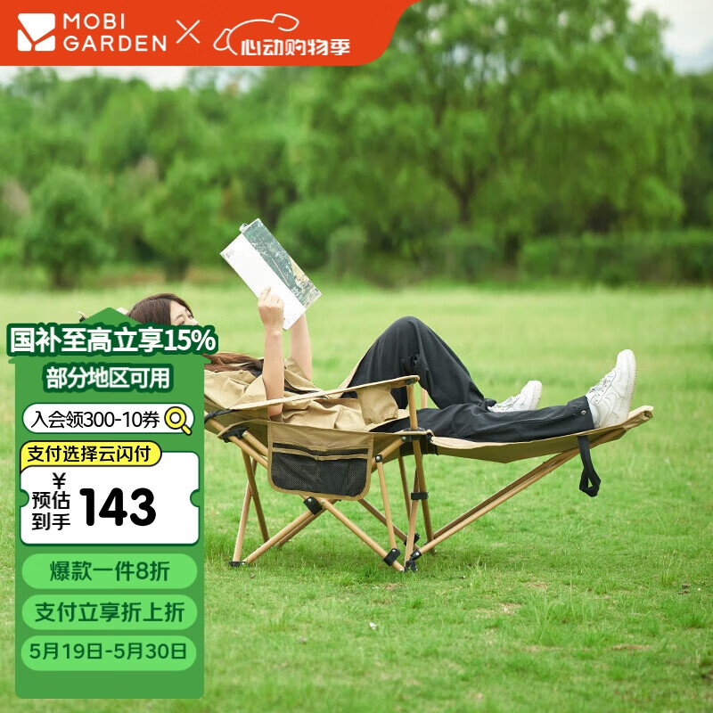 限地区：牧高笛 MOBIGARDEN）折叠躺椅户外露营便携超轻坐躺两用凳子休闲椅