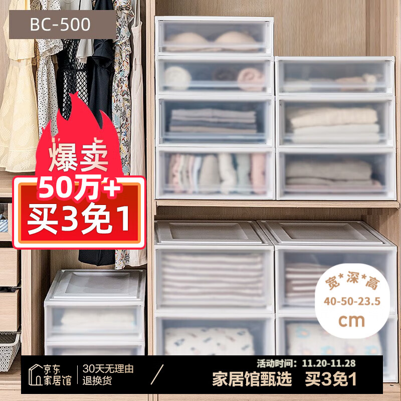 IRIS 爱丽思 抽屉式收纳箱 47L BC-500 白色 ￥62.67