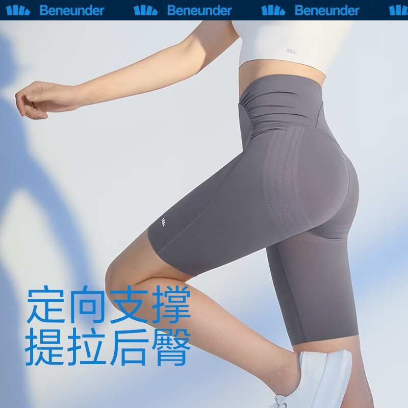 蕉下（beneunder）夏季薄款 高腰塑型瑜伽裤 58.26元