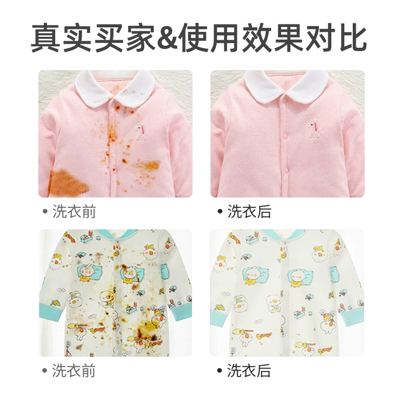 Texlabs 婴幼儿爆炸盐洗衣去污渍强彩漂粉去黄去渍去奶渍衣服通用神器 9.9元 - 86线报