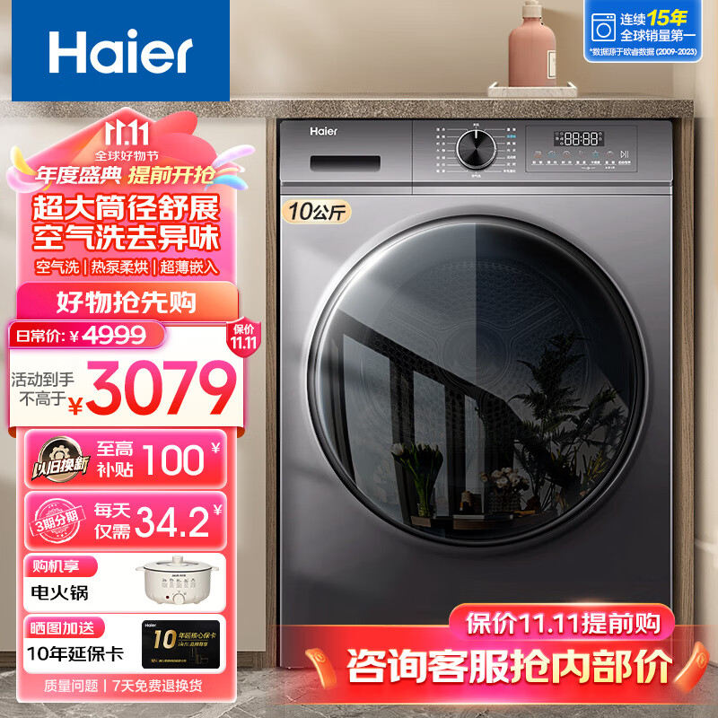 Haier 海尔 10kg热泵式烘干衣机家用大容量06/16滚筒热泵烘干机空气洗除菌除螨