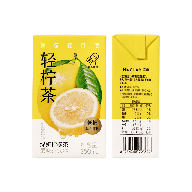 PLUS会员：喜茶（HEYTEA）轻柠茶 绿妍柠檬茶250ml*24盒 42元（需领券）