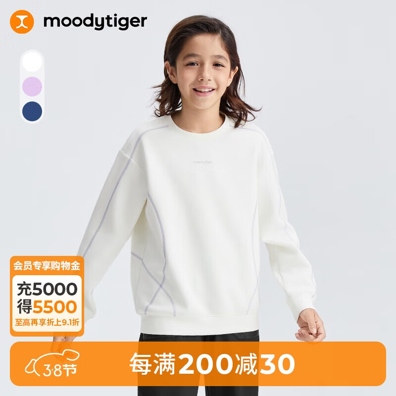 moodytiger 儿童卫衣吸湿排汗25年春新品男童卫衣圆领高弹透气女童运动上衣 29