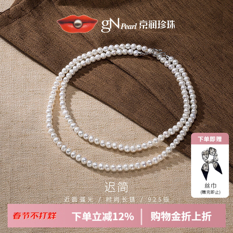 京润珍珠 迟简925银淡水珍珠项链5-6mm近圆形长款叠戴毛衣链女新年 5.0-6.0mm 12