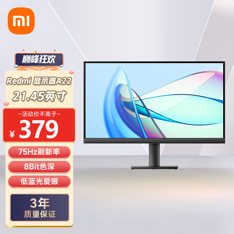 Xiaomi 小米 Redmi 红米 A22 21.45英寸 VA 显示器（1920*1080、75Hz、99％sRGB） 379元