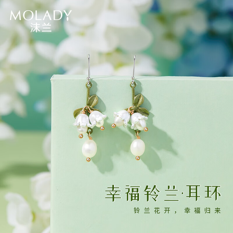 MOLADY 沫兰 珍珠耳环 S925银铃兰花卉长款 91.33元（需买3件，共273.99元）