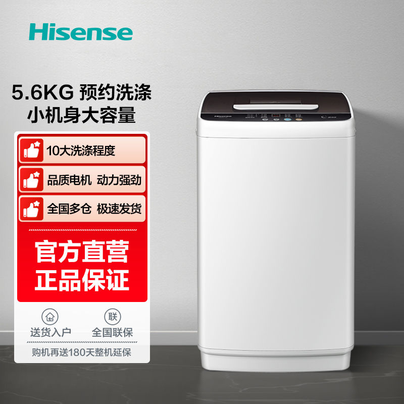 百亿补贴：Hisense 海信 HB80DA332G 定频波轮洗衣机 8kg 金色 509元