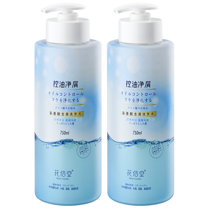 花信堂 洗发水护发素沐浴露多种组合套装控油去屑盈润柔顺修护洗发露 控