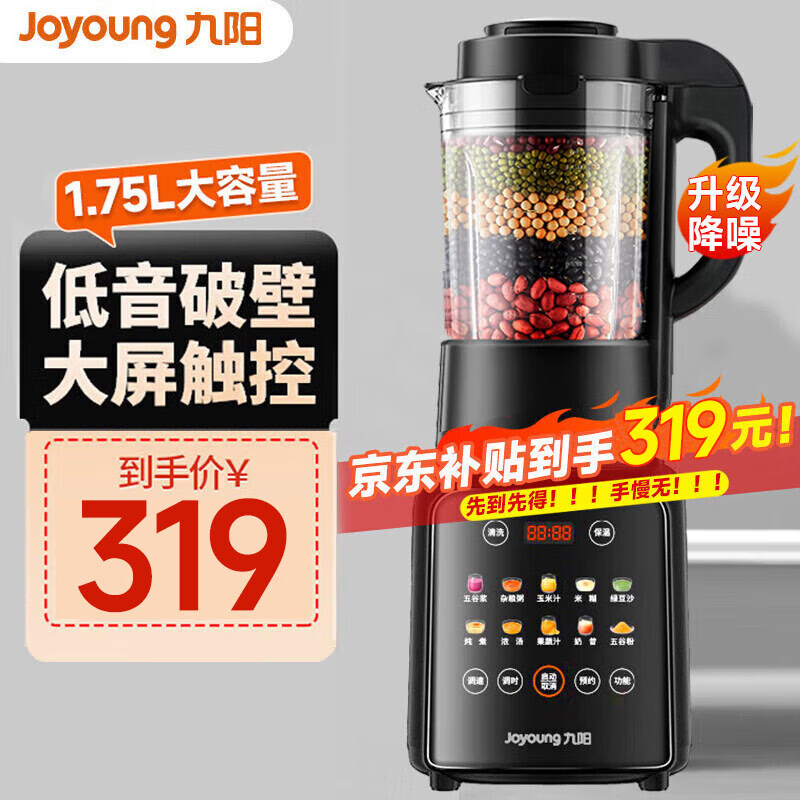 Joyoung 九阳 破壁机家用免滤豆浆机1.75L大容量高转速榨汁机低音多功能料理