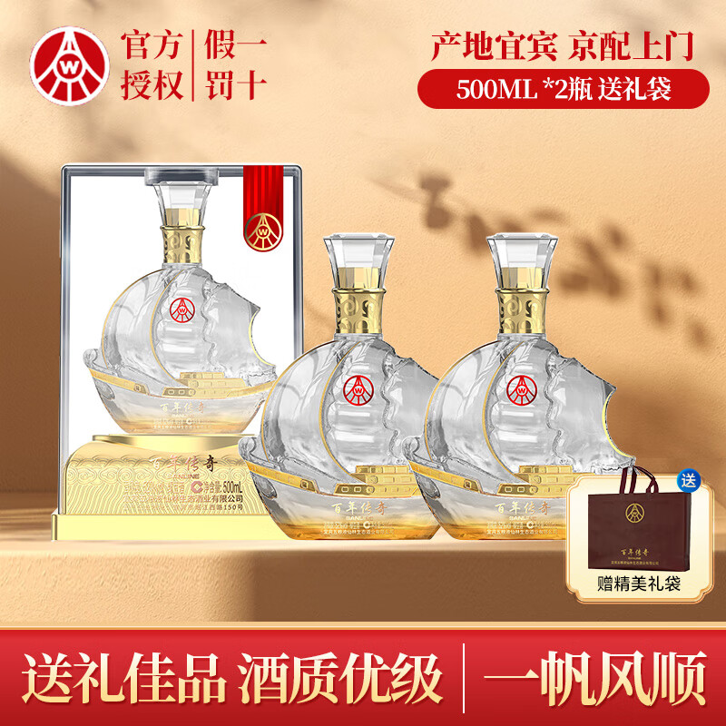 WULIANGYE 五粮液 仙林生态出品 一帆风顺52度 500mL 2瓶 186.06元（需用券）