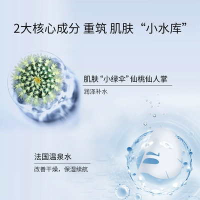 【1次到手20片】纽西之谜卓荟温泉水仙人掌面膜补水保湿贴片面膜 1.1/片??纽西之谜面膜神??vip叠9折? 22.4元20片 超直高效补水 它家线下卖老貴了