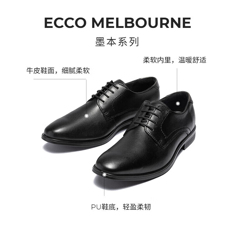 PLUS会员：ecco 爱步 男士牛皮轻奢商务正装皮鞋 墨本621634 803.05元包邮（双重