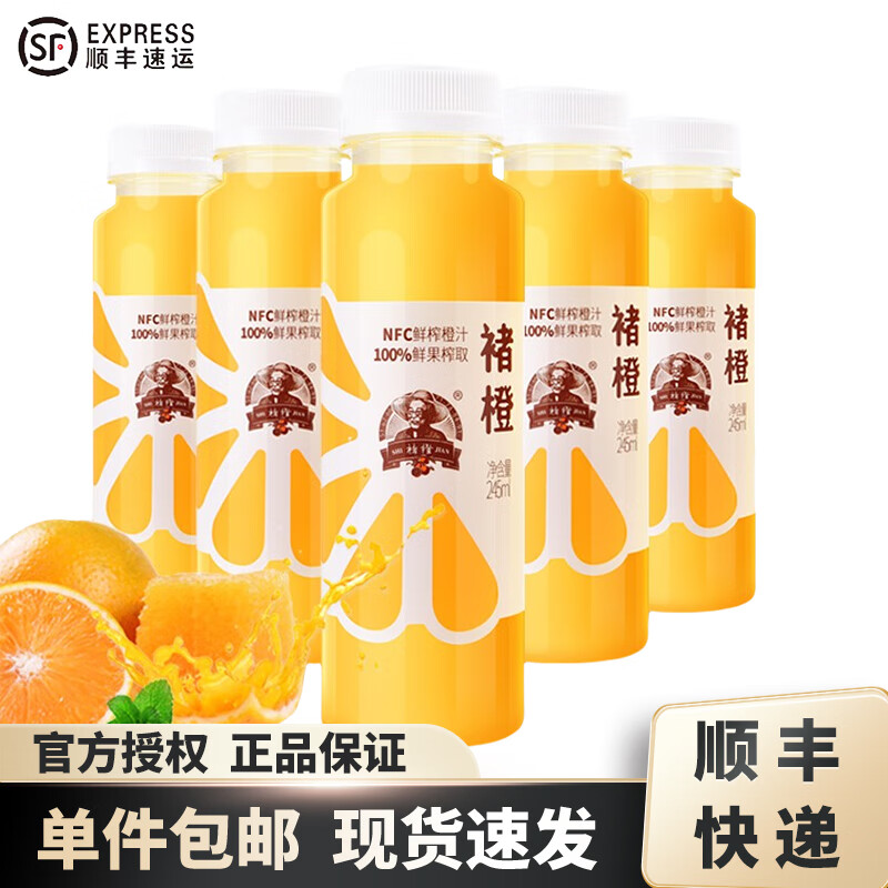 CHU’S AGRICULTURE 褚橙 100%NFC鲜榨橙汁245ml*10瓶 81.31元（需用券）