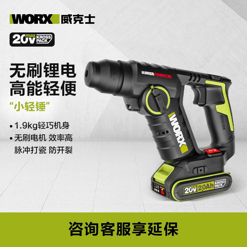 WORX 威克士 20V无刷充电锤WU380S两用锂电池混凝土冲击钻轻型电动工具 WU380S 44