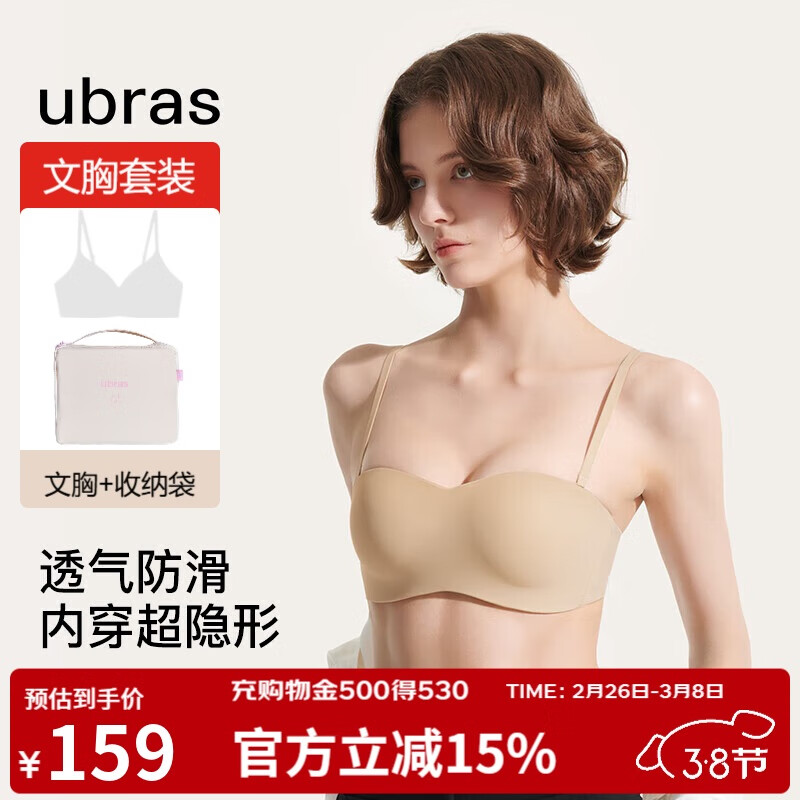 Ubras 加固防滑网纱透气可拆肩带背勾抹胸 140.95元（需用券）