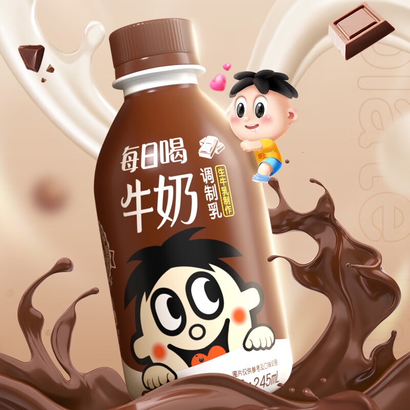 旺旺 每日喝牛奶 巧克力风味 245ml*15瓶 礼盒装 36.94元