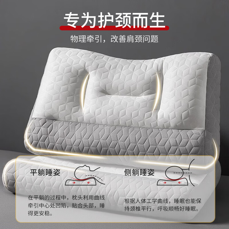 PLUS会员：SOMERELLE 安睡宝 反牵引乳胶枕 35.73元（需用券）