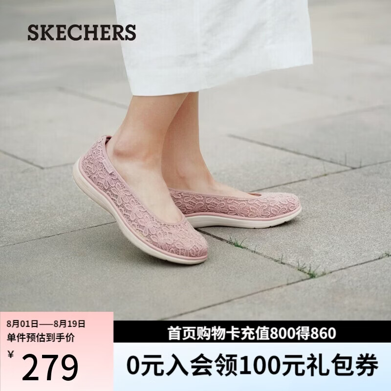 斯凯奇 【网面透气】一脚蹬浅口单鞋 轻便舒适 七夕 304元（需用券）