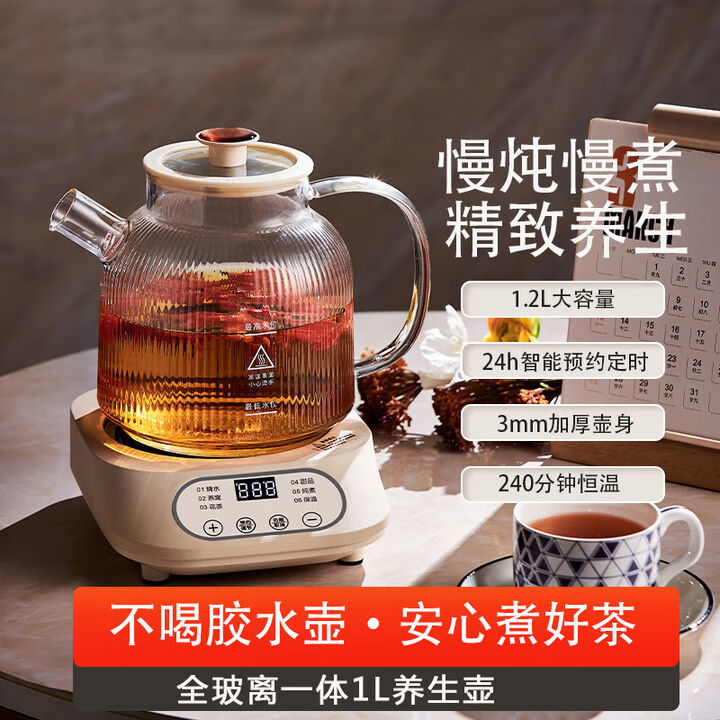 好夫人 多功能 养生壶 茶漏网 59.9元（需用券）