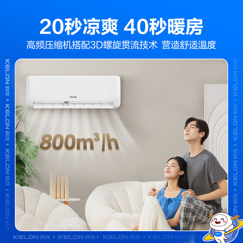 国家补贴：科龙 小耳朵睡眠空调 KFR-26GW/QS1-X2 大1匹 新二级能效 1184.05元（双