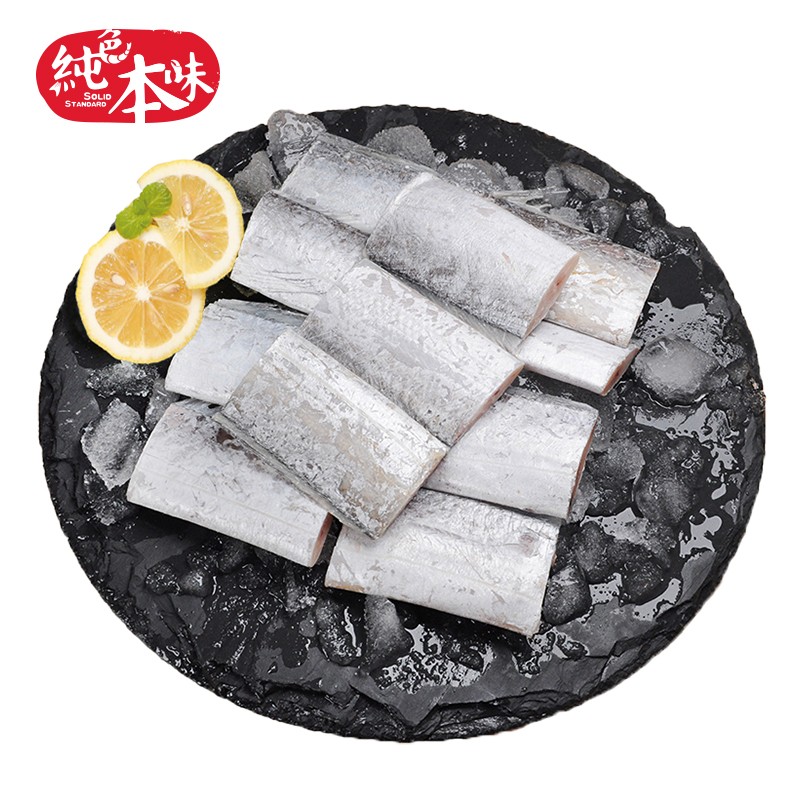 纯色本味 舟山精品带鱼段 700g 29.9元
