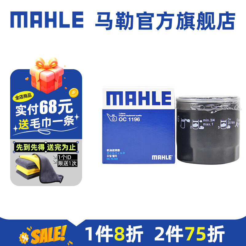 MAHLE 马勒 机滤机油滤芯格滤清器OC1196适配大众奥迪EA211 速腾 15-24款1.2T1.4T1.5T