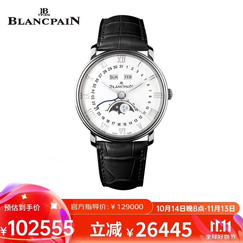 BLANCPAIN 宝珀 经典系列 男士自动机械腕表 6654-1127-55B 102555元