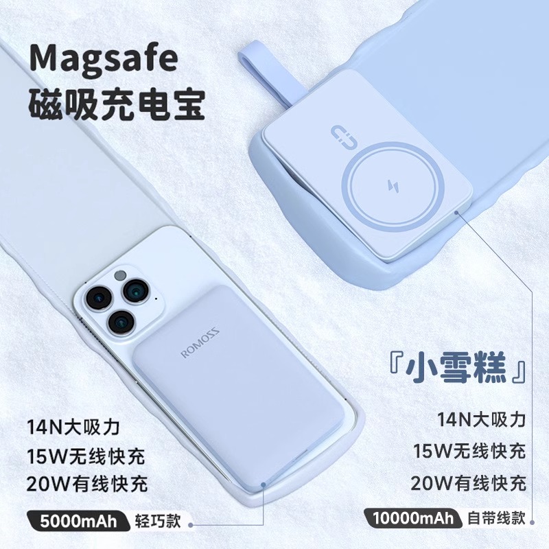 88VIP：ROMOSS 罗马仕 Magsafe磁吸无线充电宝 20W快充 5000mAh 远峰蓝 84.55元包邮（