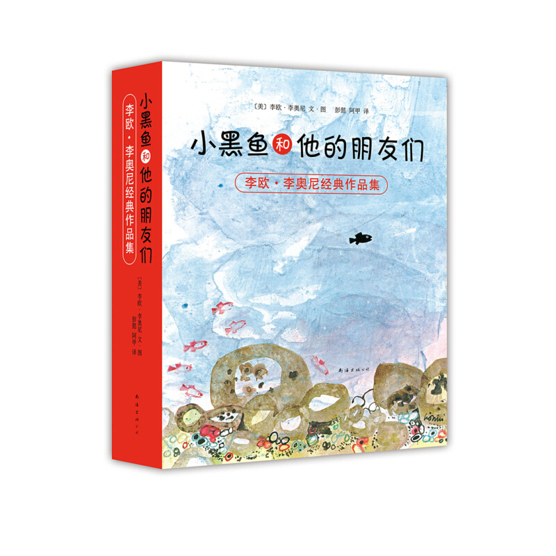 《李奥尼作品全集》（套装共14册） 95.77元（满300-130元，需凑单）