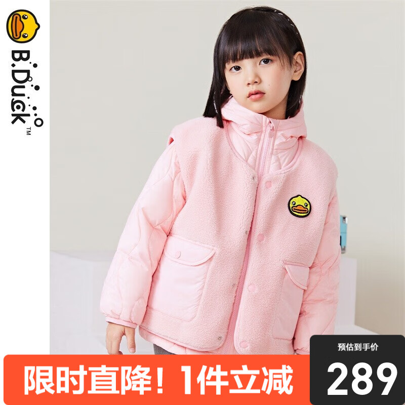 PLUS会员：B.Duck 小黄鸭 儿童三合一羽绒服马甲套装 136.11元（双重优惠）