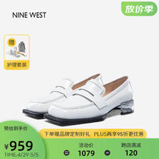NINE WEST 玖熙 方头乐福鞋女牛皮透明低跟甜酷女单鞋NF351005CK 白色 35 959元