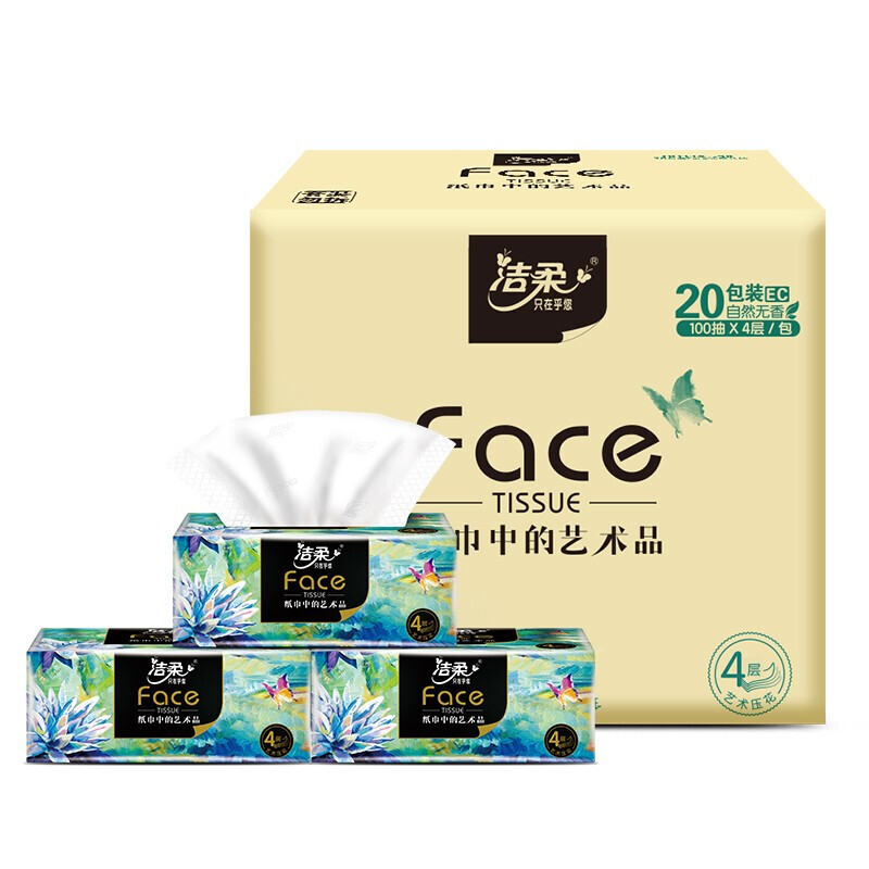 C&S 洁柔 油画Face系列 抽纸 4层100抽20包 59.9元（需买2件，需用券）