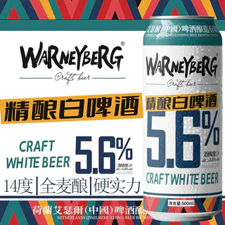 Warney Berg 14度精酿啤酒 500ml*24罐 40.3元 - 清风线报 Warney Berg 14度精酿啤酒 500ml*24罐 40.3元 - 清风线报