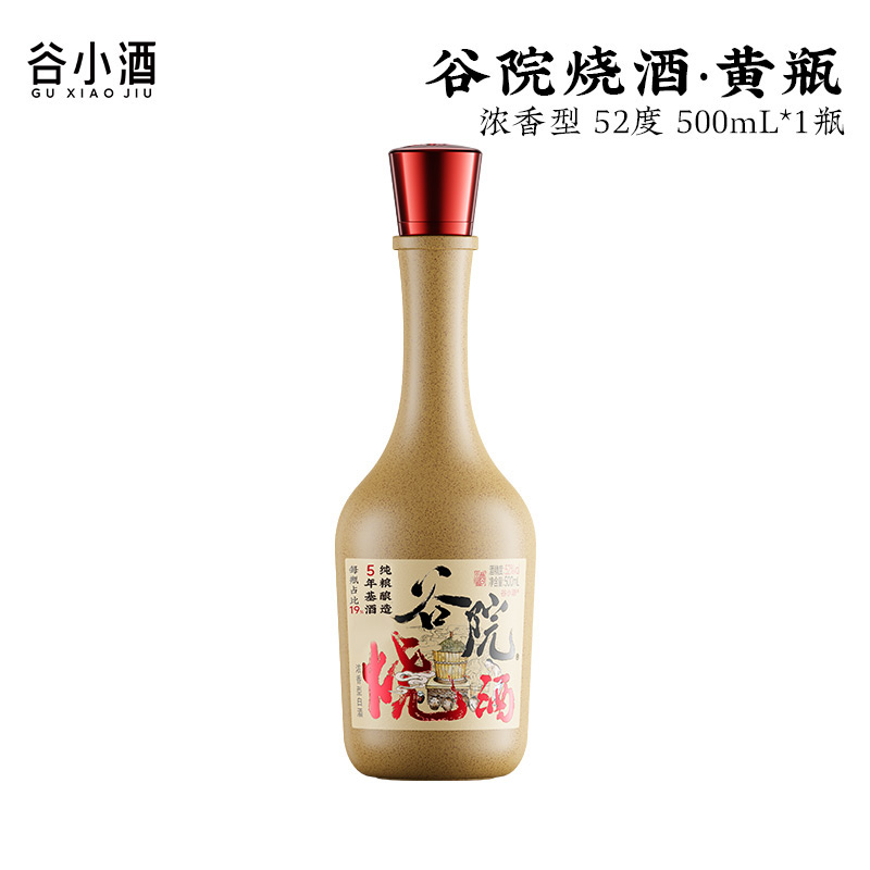 谷小酒 谷院烧酒 52%vol 浓香型白酒 500ml 单瓶装 16.9元（需用券）