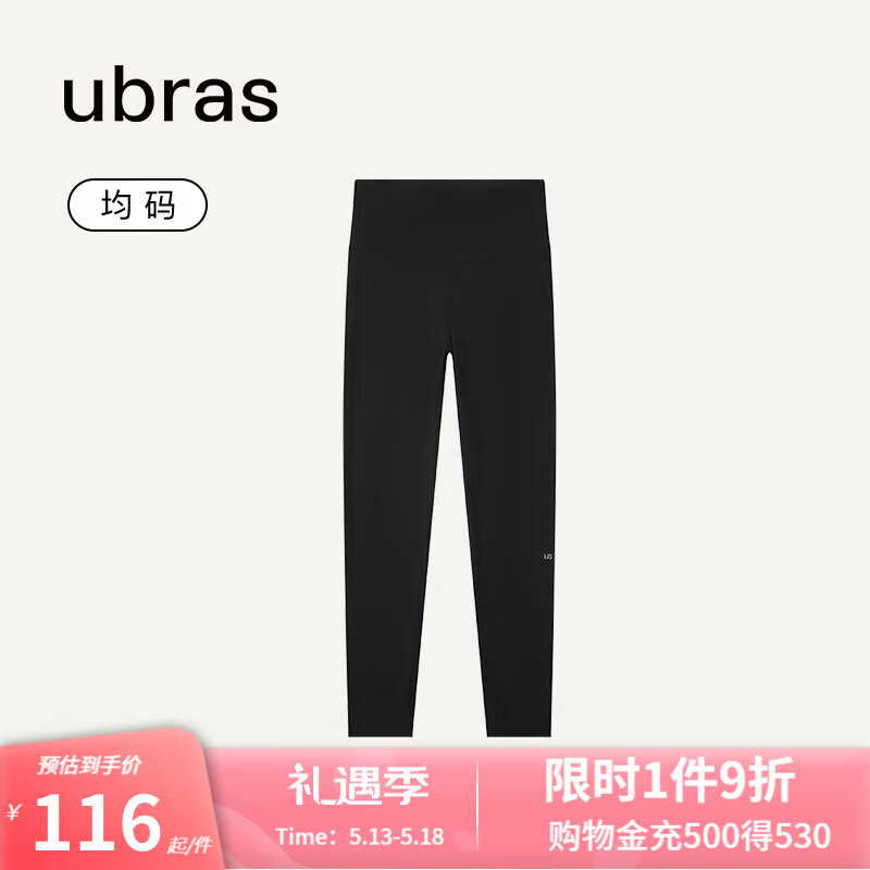 Ubras 23年新品无尺码轻薄裸感打底裤女9分裤瑜伽裤鲨鱼裤高弹运动 黑色 均