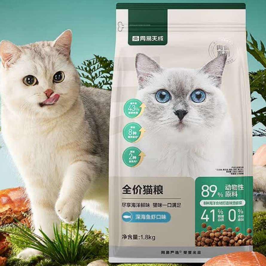 预售，plus：网易严选 全价猫粮 一口9种肉 4.0升级款 深海鱼虾 10kg 299.55元（