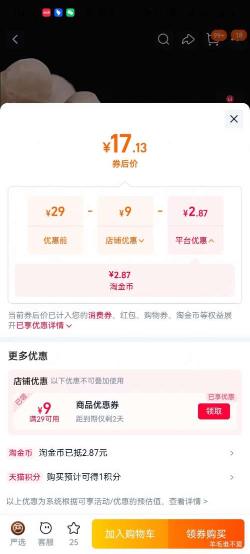 滇食部落 夏威夷果 22-24mm大果 奶香味 502g×1袋 头茬新果 14.13元+2.87元淘金币 - 线报酷 滇食部落 夏威夷果 22-24mm大果 奶香味 502g×1袋 头茬新果 14.13元+2.87元淘金币 - 线报酷