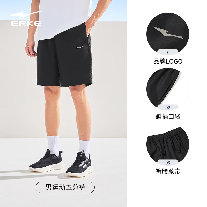 鴻星爾克 男款運動短褲+短袖 29元（需買3件，需用券）