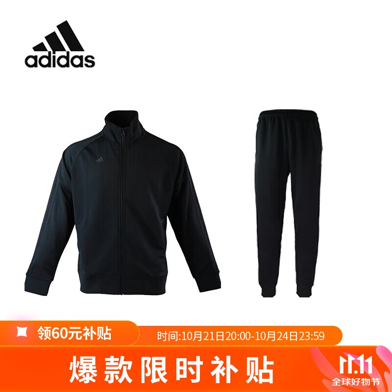 移动端、京东百亿补贴：adidas 阿迪达斯 运动套装春秋开衫外套长裤两件套