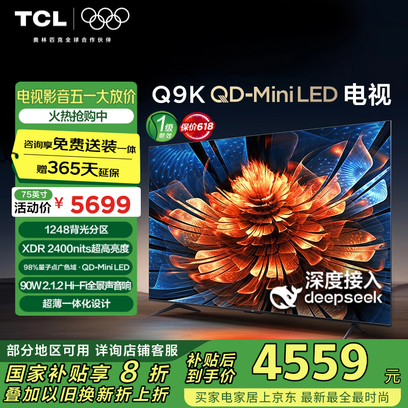 TCL 75Q9K 液晶电视 75英寸 4K 3457.08元