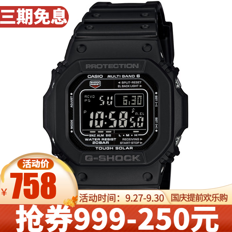 CASIO 卡西欧 G-SHOCK系列 男士太阳能电波腕表 GW-M5610U-1B 624.86元