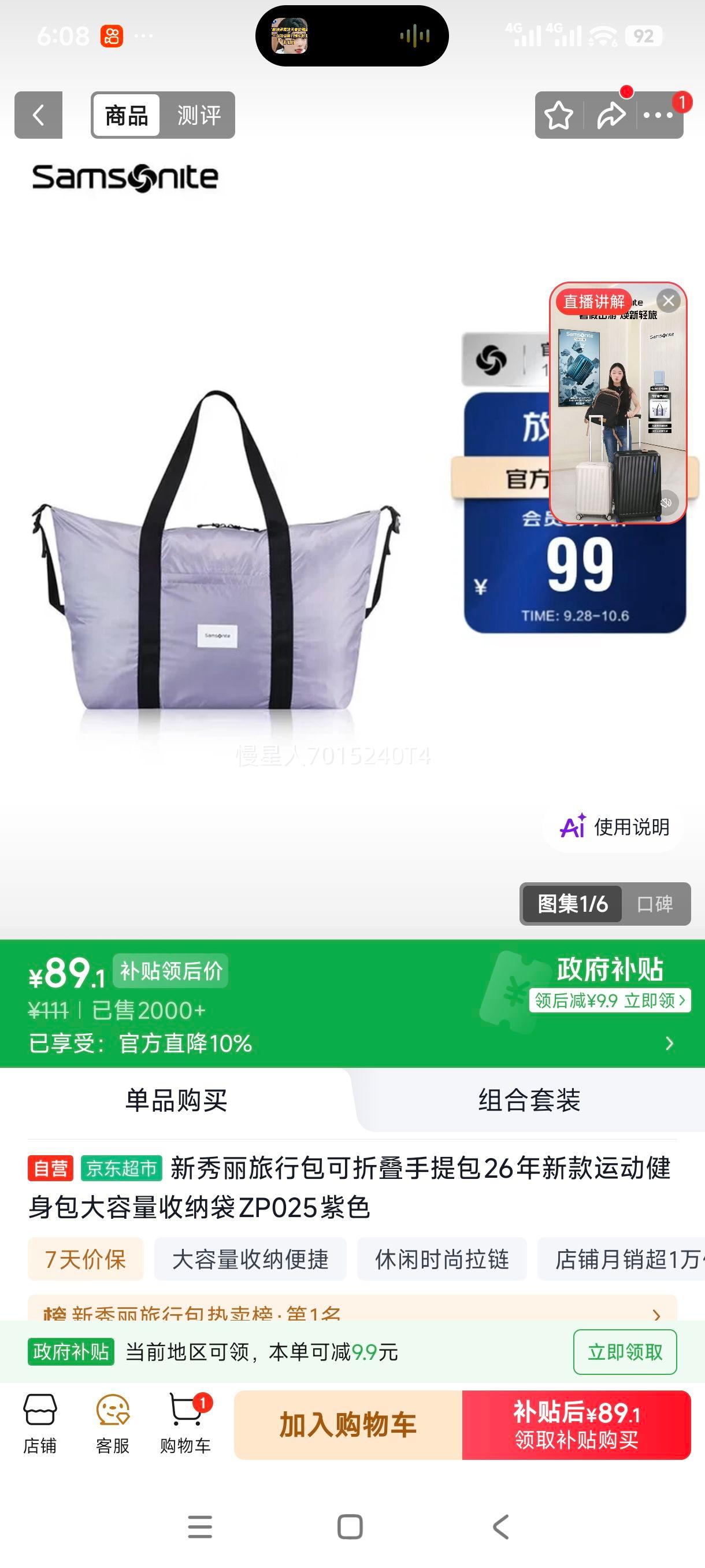 新秀丽 ZP025可折叠大容量旅行包 89.1元 - 线报酷