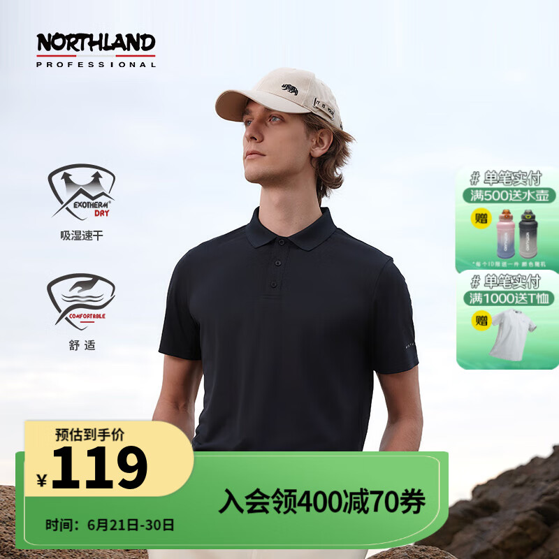 NORTHLAND 诺诗兰 24春夏速干T恤polo衫NTSET0460E 纯黑色-60E男女 170 ￥99