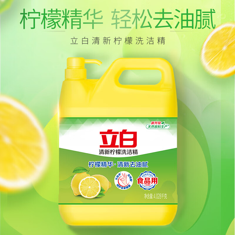 Liby 立白 洗洁精 4.028kg 清新柠檬 25.43元