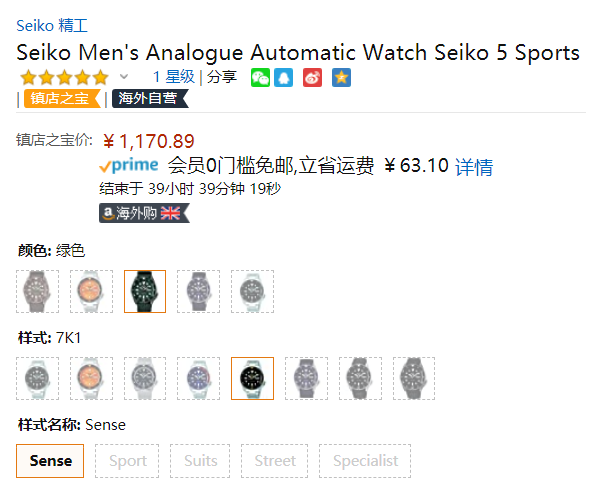 SEIKO 精工 新盾牌5号系列 自动上链机械男表 SRPD77K1新低1170.89元
