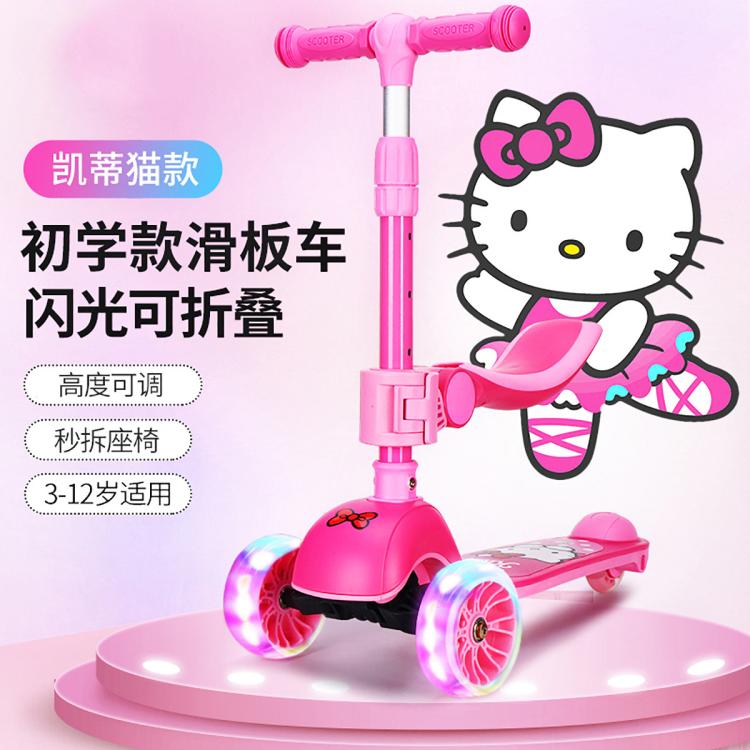 Hello Kitty 滑板车儿童3-12岁女孩滑板玩具平衡车 170元（需用券）