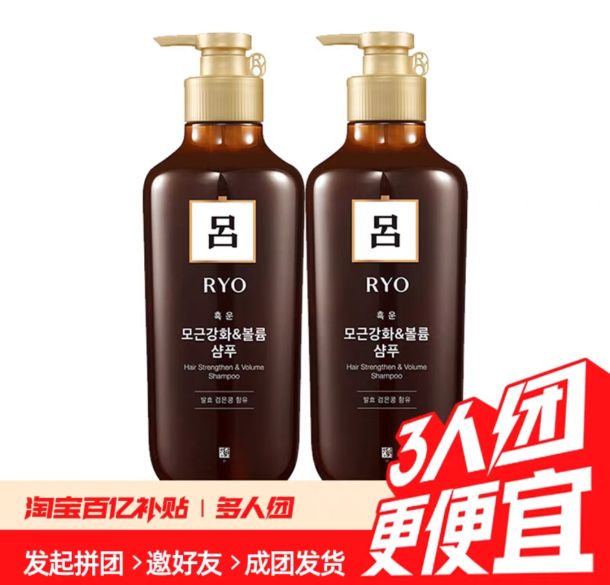 Ryo 吕 棕吕洗发水550ml*2温和强韧滋养头皮护发控油去屑止痒 56.7元