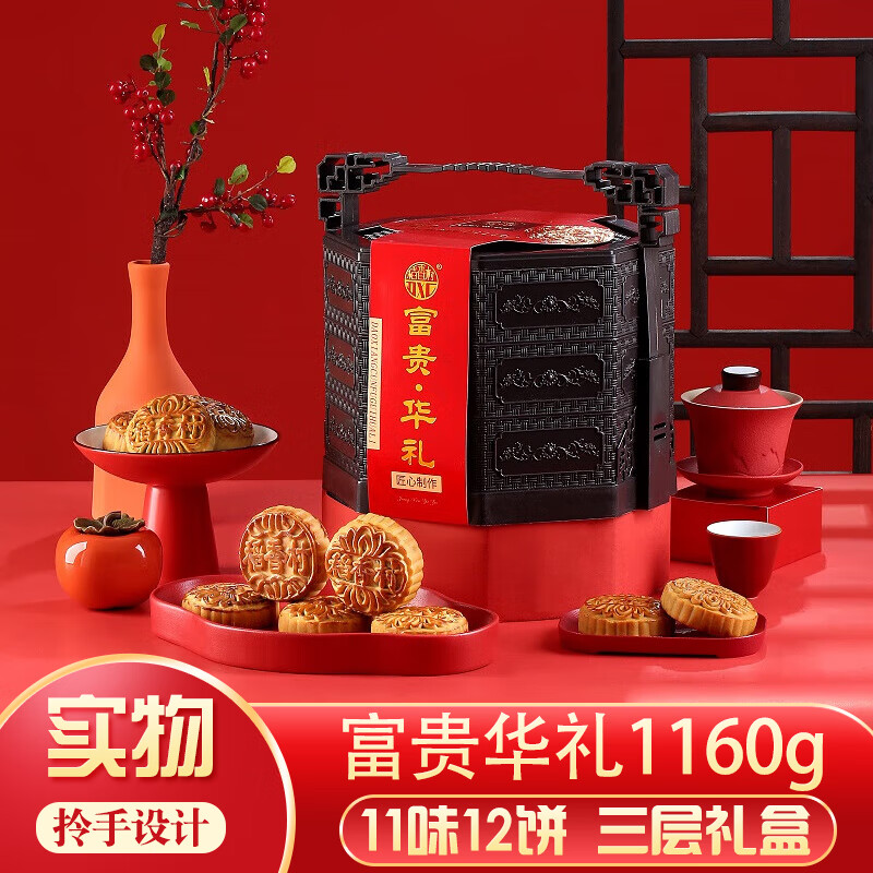 移动端：DXC 稻香村 月饼礼盒中秋礼品蛋黄莲蓉五仁豆沙多口味中秋礼盒富